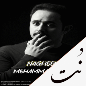 نت موسیقی ناقوس