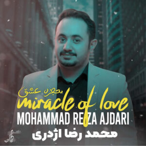 آلبوم معجزه عشق