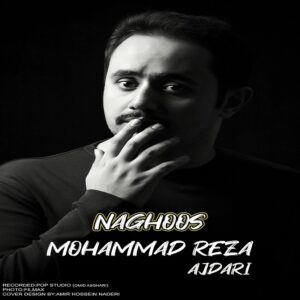 موسیقی ناقوس