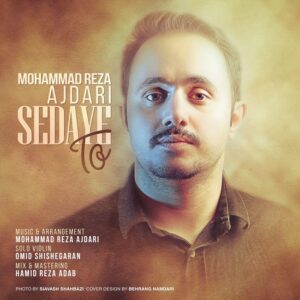 موسیقی صدای تو