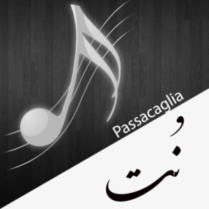نت موسیقی Passacaglia