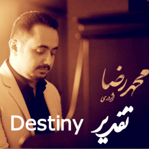 موسیقی تقدیر